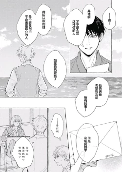Page 135 of Haru no mizu｜春之水