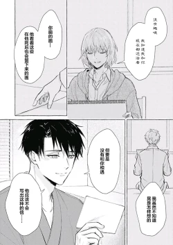 Page 136 of Haru no mizu｜春之水