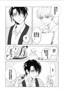 Page 13 of Haru no mizu｜春之水