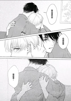 Page 144 of Haru no mizu｜春之水