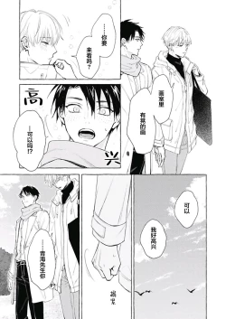 Page 149 of Haru no mizu｜春之水