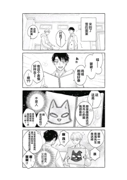 Page 156 of Haru no mizu｜春之水