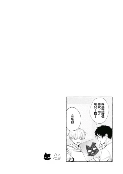 Page 157 of Haru no mizu｜春之水