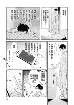 Page 160 of Haru no mizu｜春之水