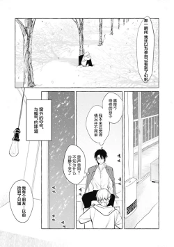 Page 19 of Haru no mizu｜春之水