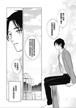 Page 20 of Haru no mizu｜春之水