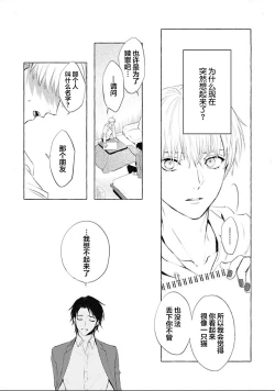 Page 21 of Haru no mizu｜春之水