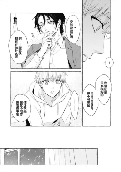 Page 22 of Haru no mizu｜春之水