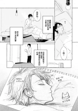 Page 23 of Haru no mizu｜春之水