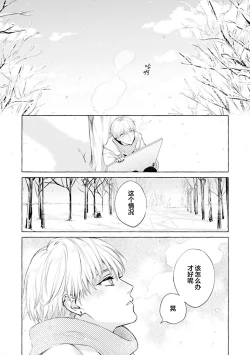 Page 25 of Haru no mizu｜春之水