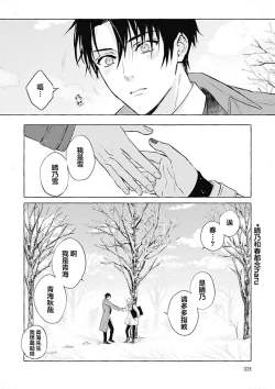Page 28 of Haru no mizu｜春之水