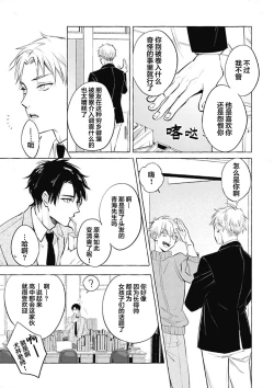 Page 35 of Haru no mizu｜春之水