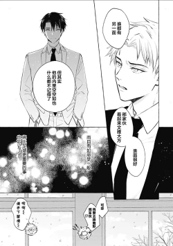 Page 38 of Haru no mizu｜春之水