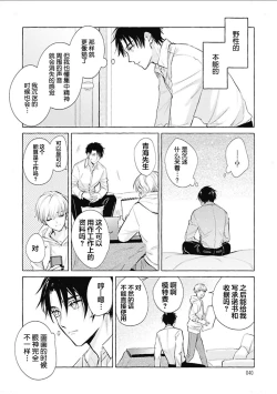 Page 41 of Haru no mizu｜春之水