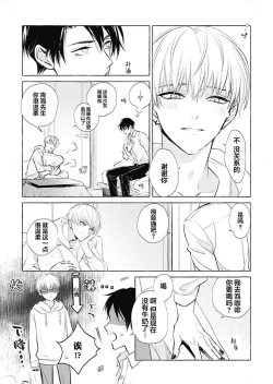 Page 43 of Haru no mizu｜春之水