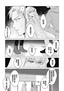 Page 47 of Haru no mizu｜春之水