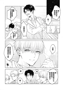 Page 49 of Haru no mizu｜春之水