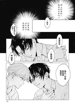 Page 52 of Haru no mizu｜春之水