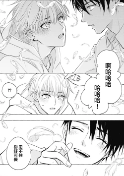 Page 58 of Haru no mizu｜春之水