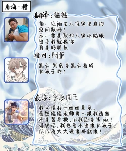 Page 64 of Haru no mizu｜春之水