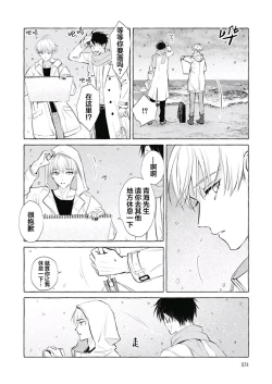 Page 76 of Haru no mizu｜春之水