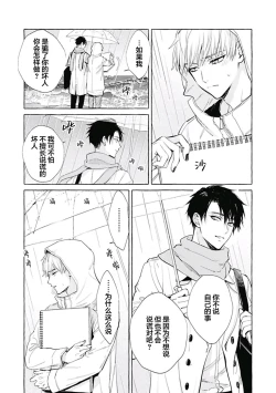 Page 83 of Haru no mizu｜春之水