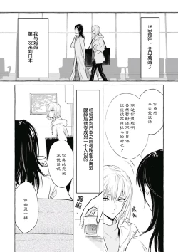 Page 92 of Haru no mizu｜春之水