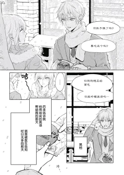 Page 95 of Haru no mizu｜春之水