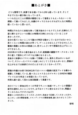 Page 24 of Youyou Yomu After