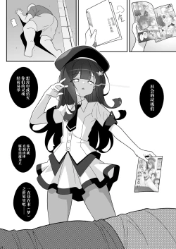 Page 24 of Masami-chan wa Saimin Appli ni Kakaranai