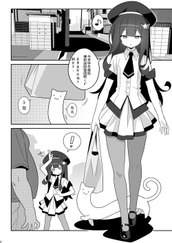 Page 4 of Masami-chan wa Saimin Appli ni Kakaranai