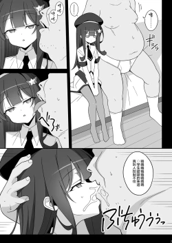 Page 7 of Masami-chan wa Saimin Appli ni Kakaranai