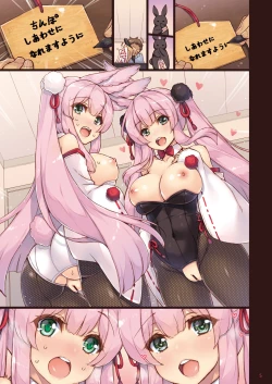 Page 29 of Ema ni Onegai Usagi