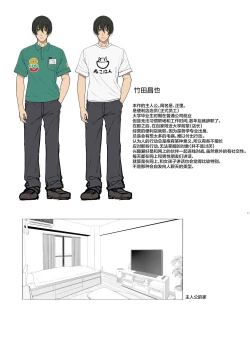 Page 36 of Jiraikei Joshi wa Ie Totsu shite game Shinagara H mo Shitai~