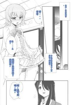Page 5 of Itsuki no Hana