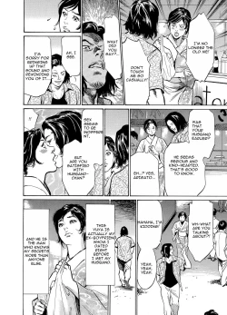 Page 7 of Chijoku Chikan Midara ni Aegu Onna-tachia 5