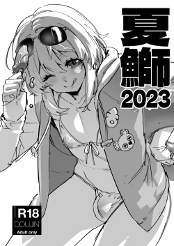 Page 1 of Natsu-Buri 2023 | Superficial Summer 2023