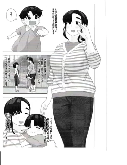Page 1 of OneShota Doujin Sakka Mama no Himitsu