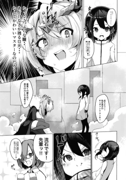 Page 4 of Boku no Daisuki na Chichiue-sama