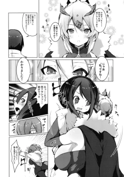 Page 5 of Boku no Daisuki na Chichiue-sama