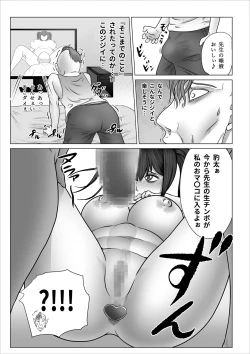 Page 104 of Strange School