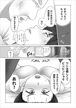 Page 70 of Strange School