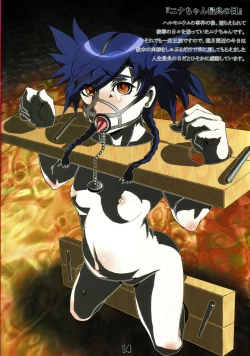 Page 14 of Otome no Before After