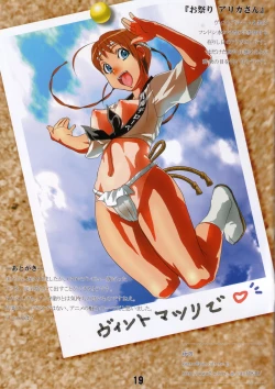 Page 19 of Otome no Before After