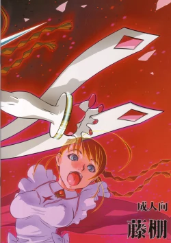 Page 20 of Otome no Before After