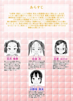 Page 4 of Sanistand #4