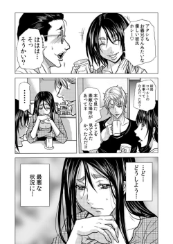 Page 5 of Mama-san, Yobai Wa OK Desu Ka?~ Zetsurin Gaikoku Hito No Gokubuto Chi ● Po Ni Nando Mo Iki Aegu VOL19