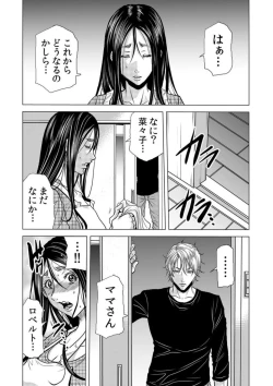 Page 8 of Mama-san, Yobai Wa OK Desu Ka?~ Zetsurin Gaikoku Hito No Gokubuto Chi ● Po Ni Nando Mo Iki Aegu VOL19