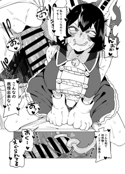 Page 7 of Teisou Gyakuten Butsu