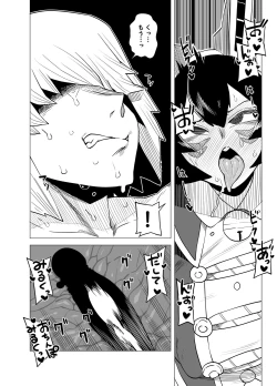 Page 9 of Teisou Gyakuten Butsu